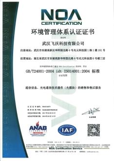 環境管理體系證書-1.jpg