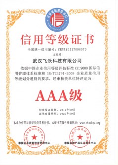 信用等級證書.jpg